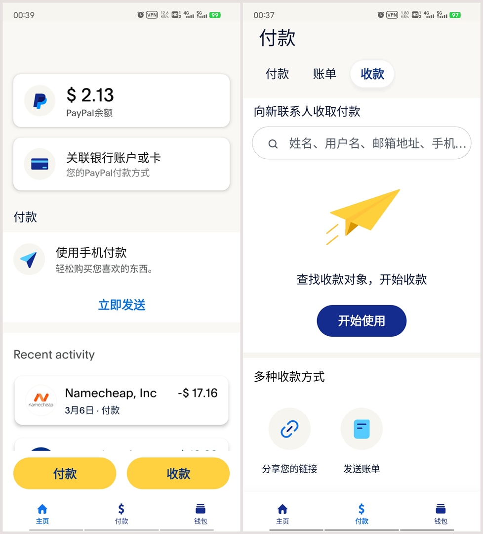 PayPal-外国版支付宝