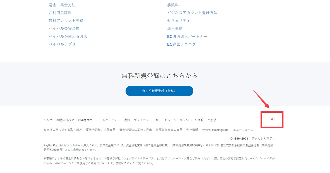 PayPal-外国版支付宝