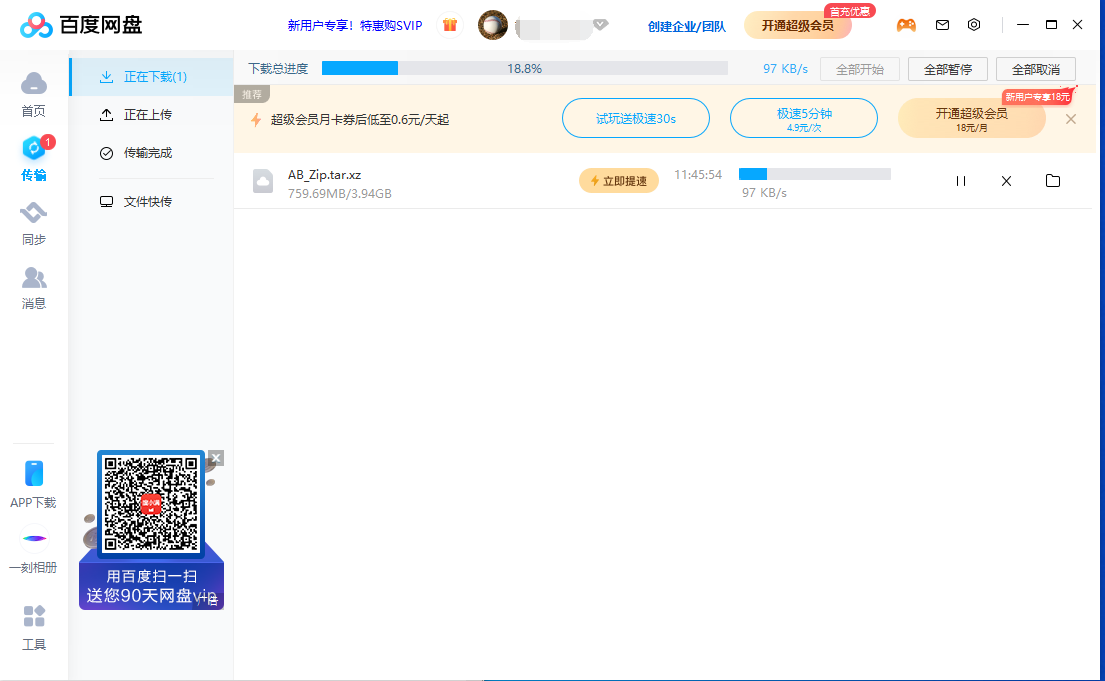 给度盘装上八缸发动机