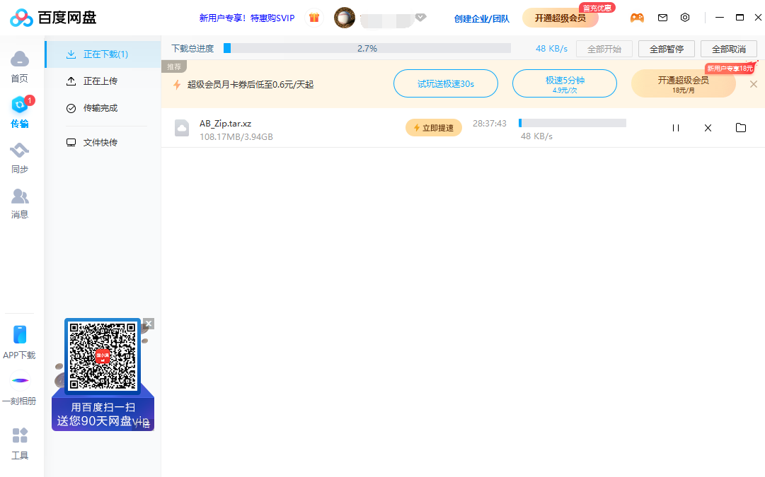 给度盘装上八缸发动机