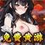 二次元hGame