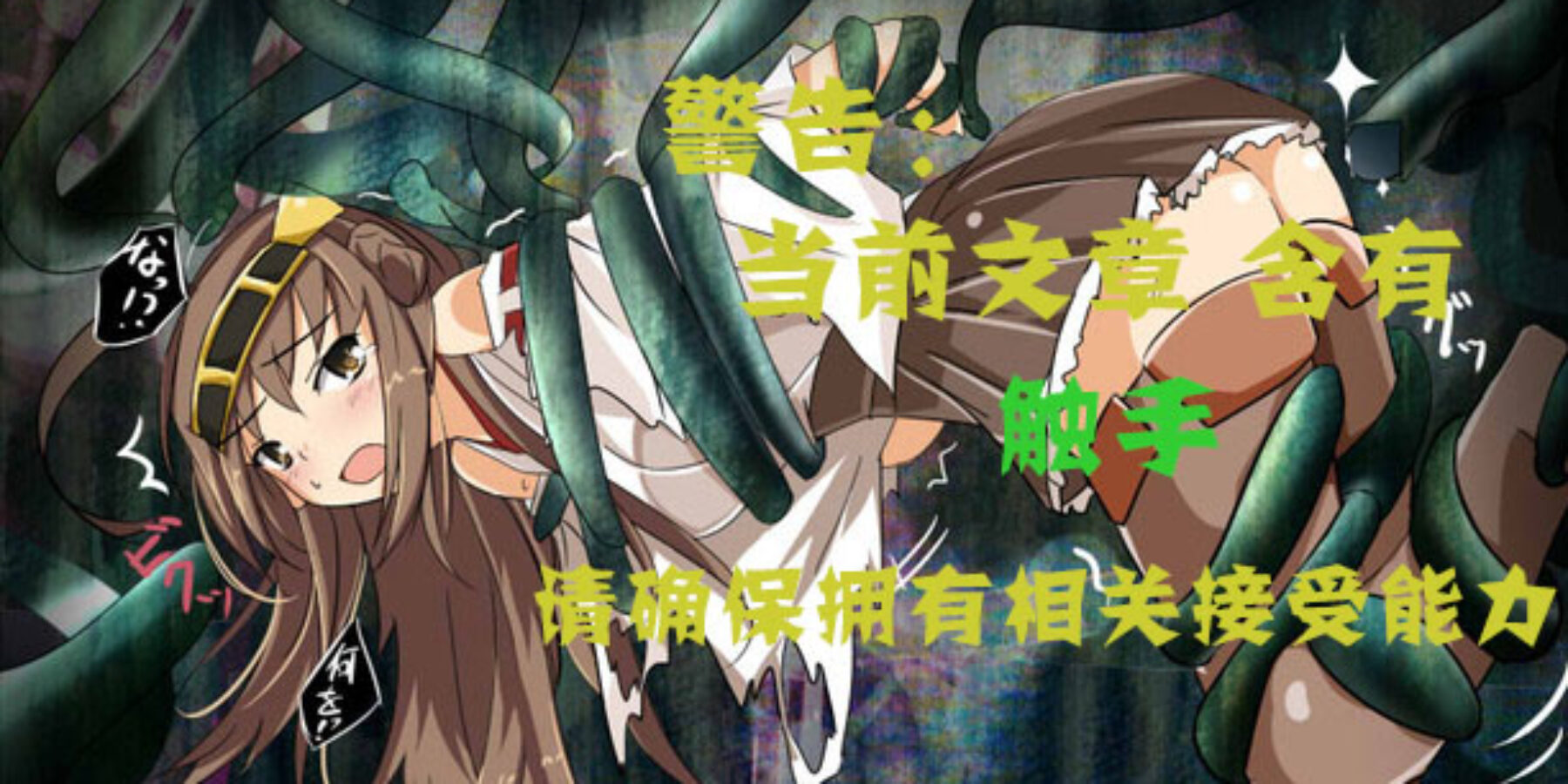chushou
